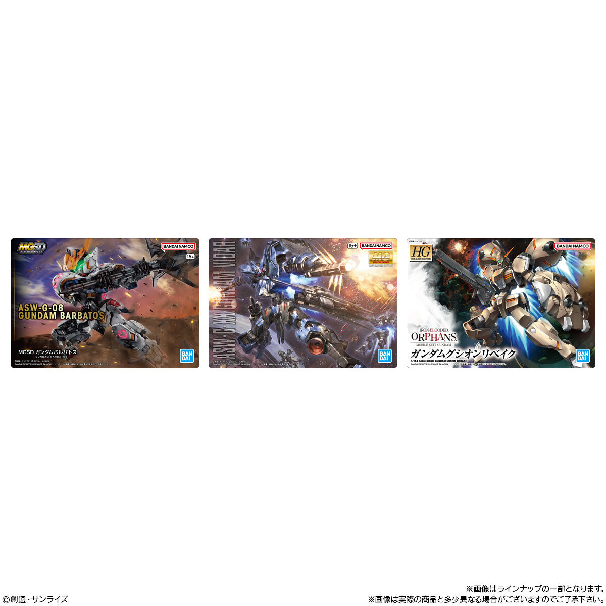 GUNDAMガンプラパッケージアートグミ3(20個入) | ガンダムシリーズ