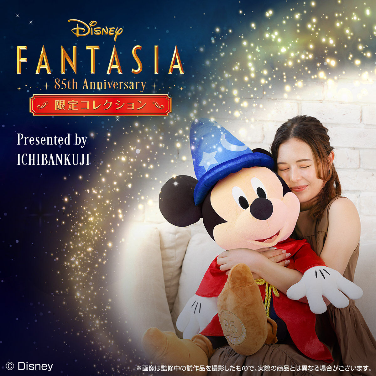 抽選販売】〈Disney FANTASIA〉85th Anniversary 限定コレクション