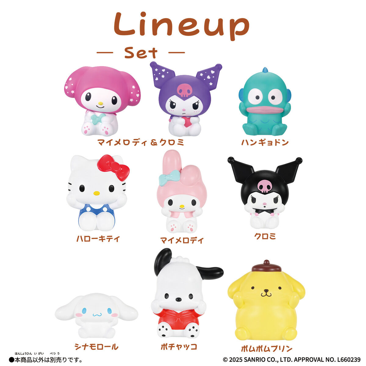 サンリオキャラクターズSOFMALLOW マイメロディ&クロミ Anniversary