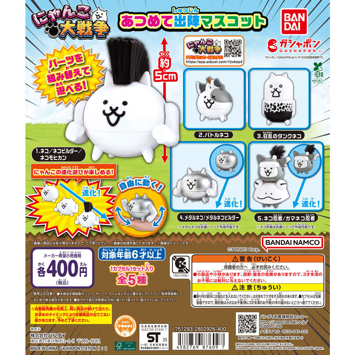 バラ売り可】江戸川乱歩 はるにゃんこ 9個セット バラ売り可】江戸川