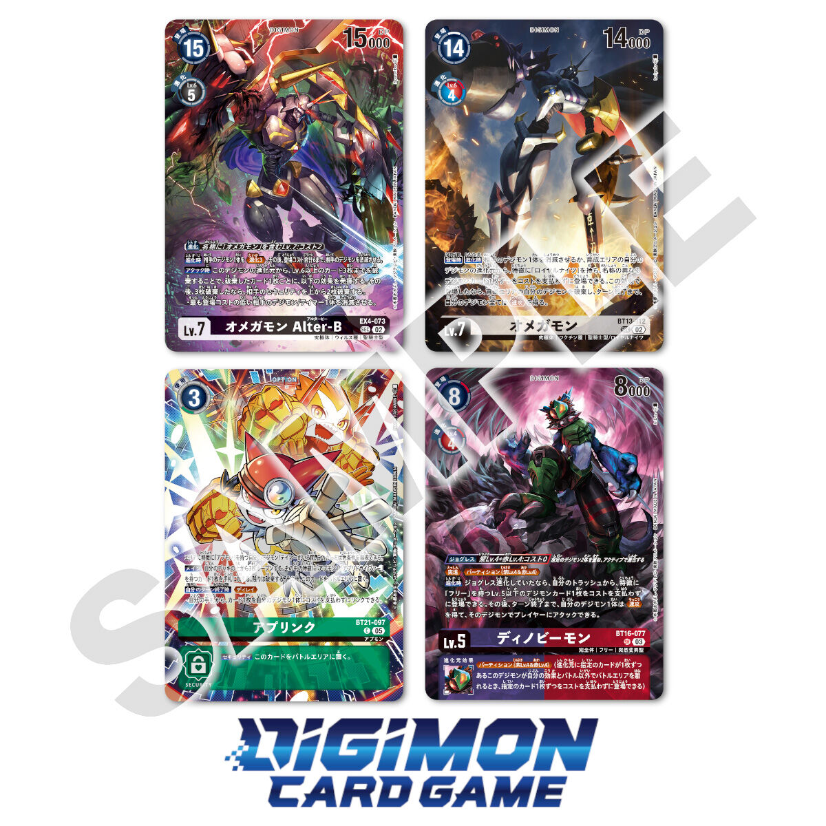 デジモンカードゲームリミテッドカードパック ANOTHER KNIGHT【LM-07