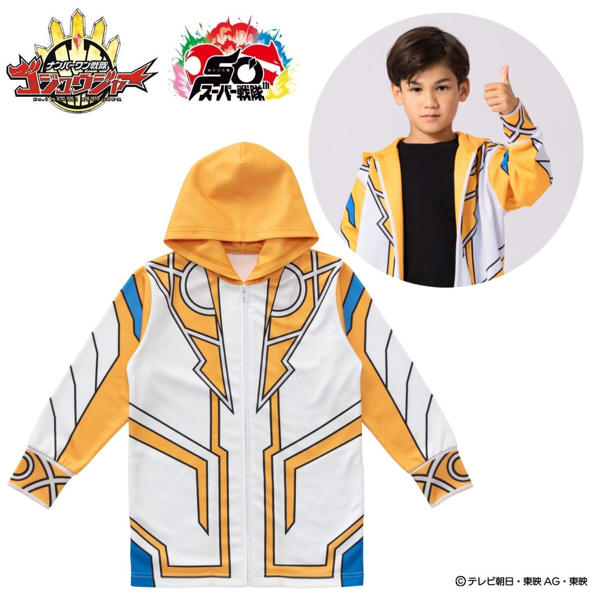 ナンバーワン戦隊ゴジュウジャー ゴジュウポーラー／熊手真白 なりきり