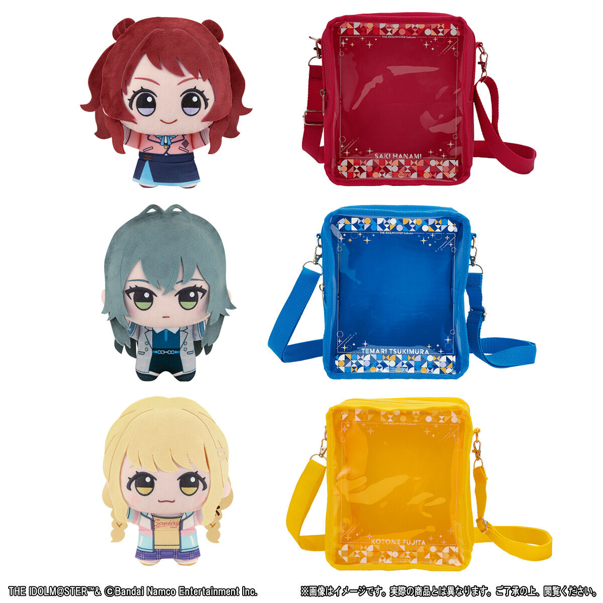 学園アイドルマスター もふぐっと ちびぐるみ＆バッグセット | 学園