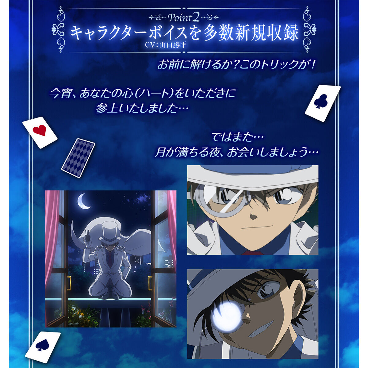 抽選販売】怪盗キッド トランプ銃 | 名探偵コナン おもちゃ
