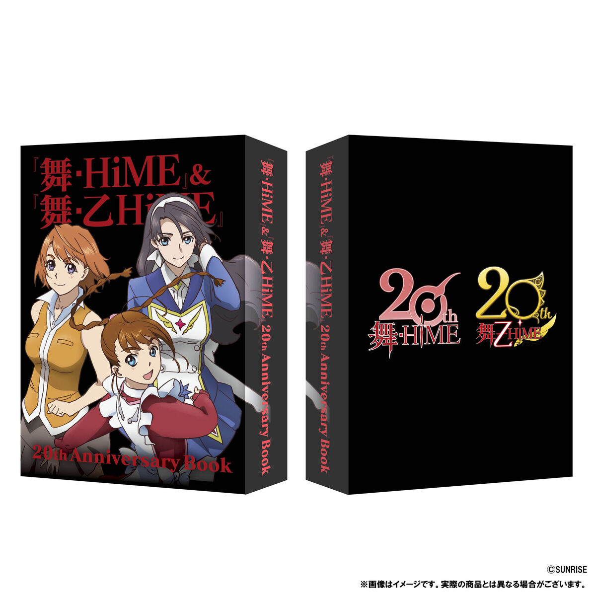 舞-HiME』＆『舞-乙HiME』20th Anniversary Book | 映像・本・書籍