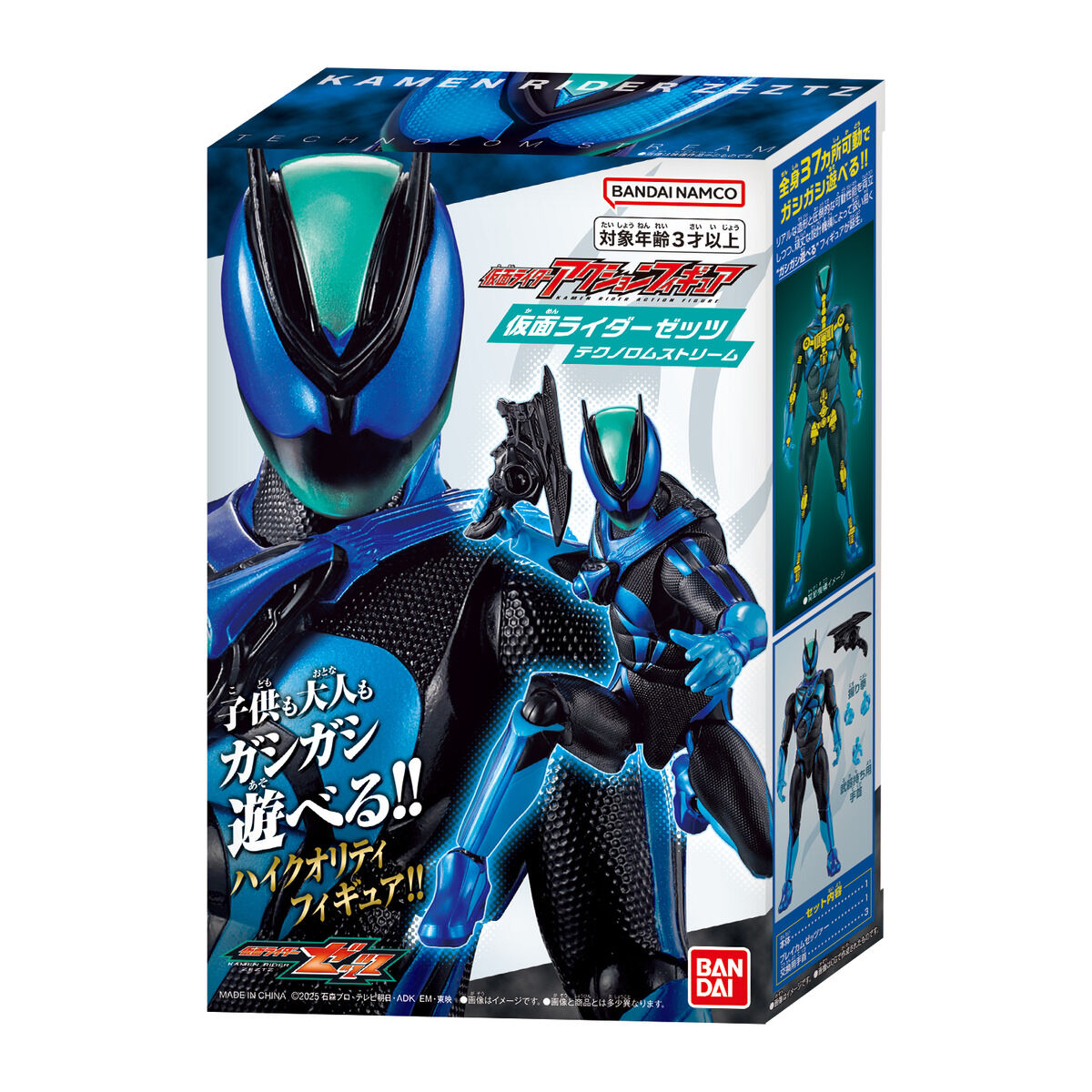 仮面ライダーアクションフィギュア 仮面ライダーゼッツ テクノロム