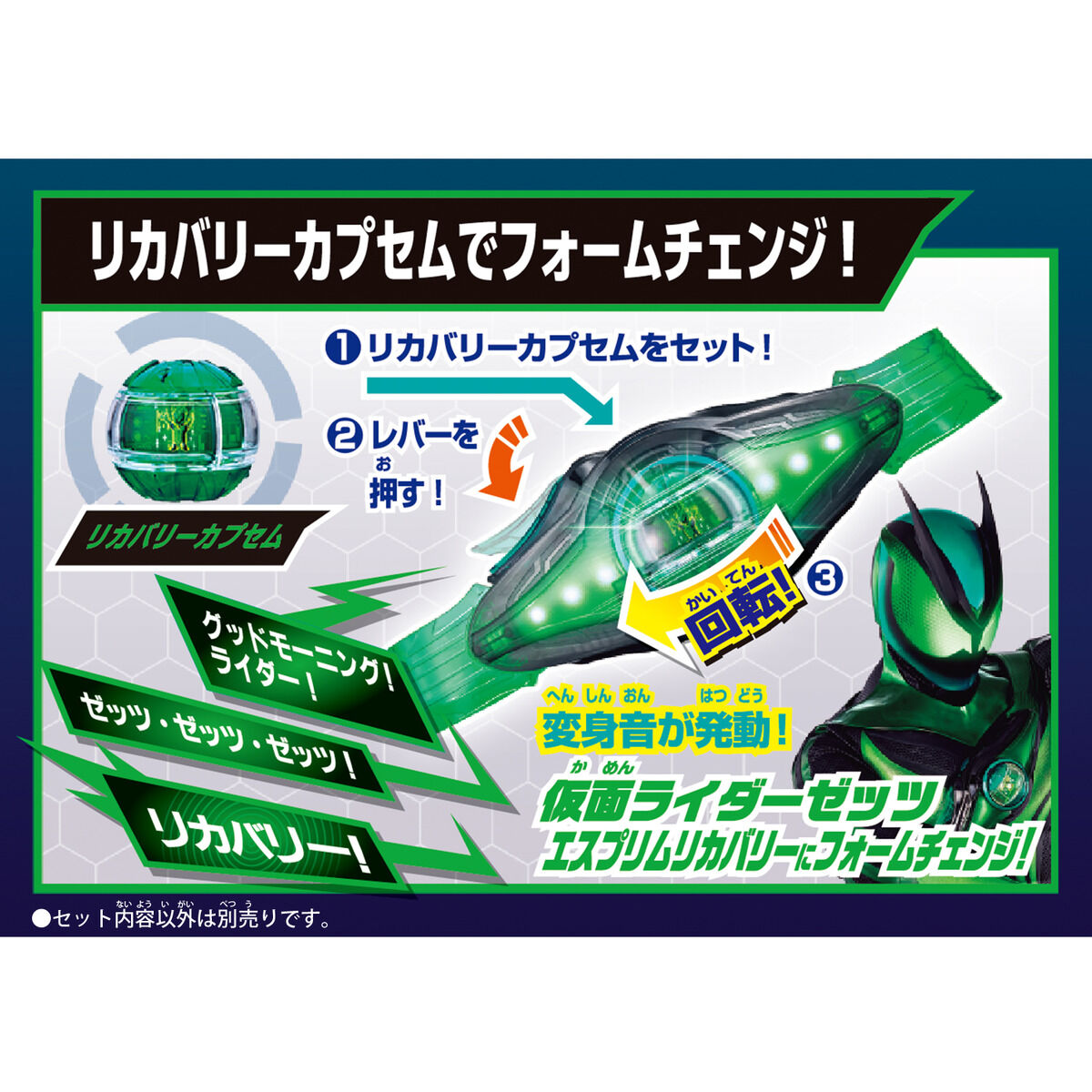 DXライダーカプセムシングルボックス02｜仮面ライダーおもちゃウェブ