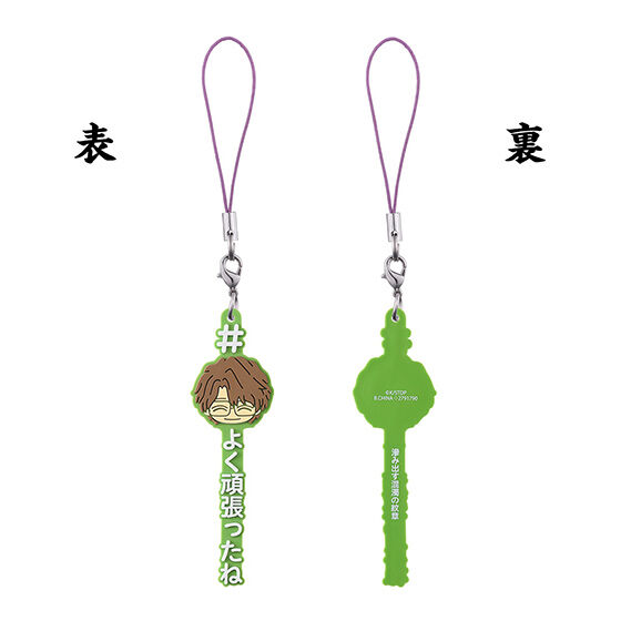 ハッシュタグつける 藍染惣右介｜ガシャポンオフィシャルサイト