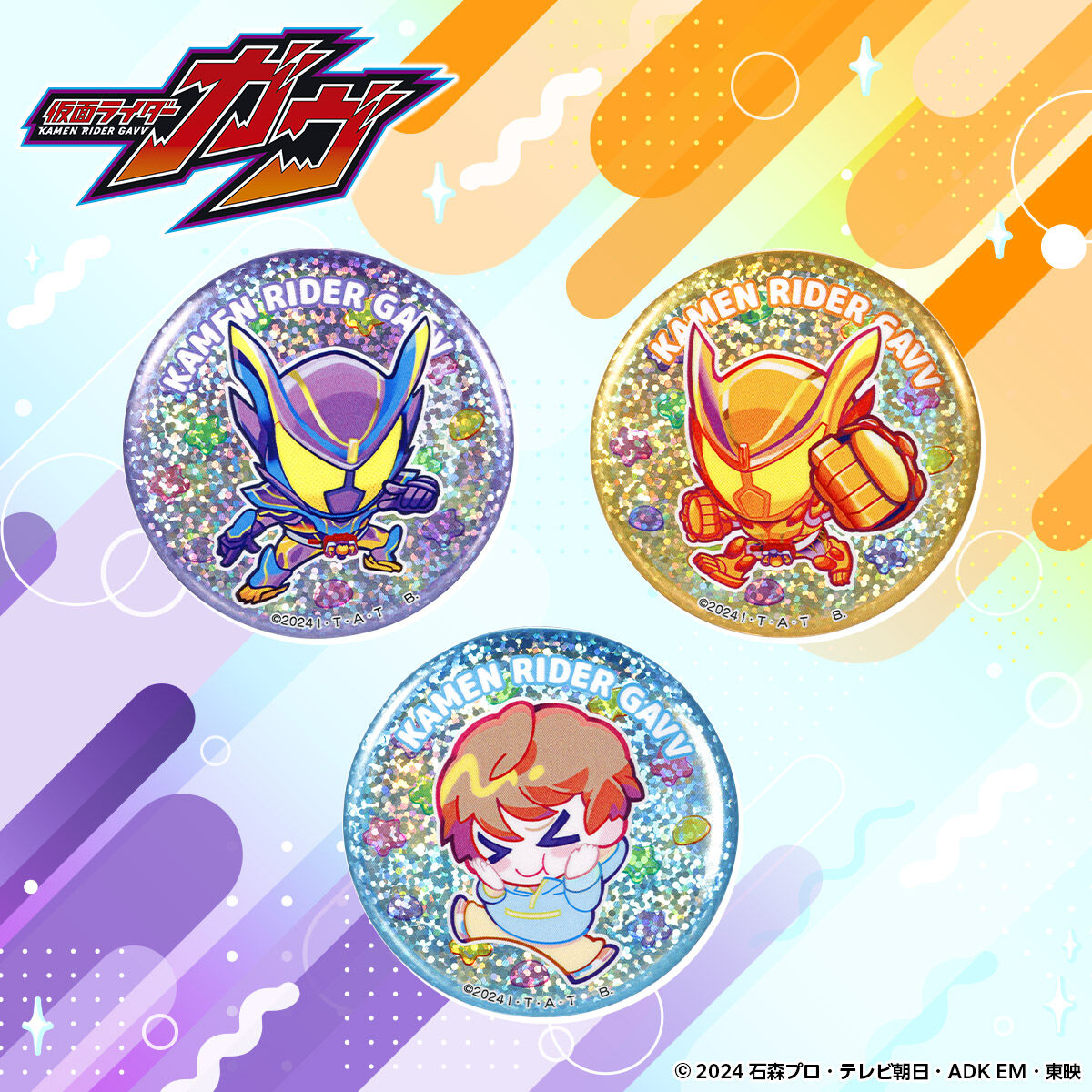 仮面ライダーガヴ ウマショーの「お菓子いっぱい最っ高すぎる