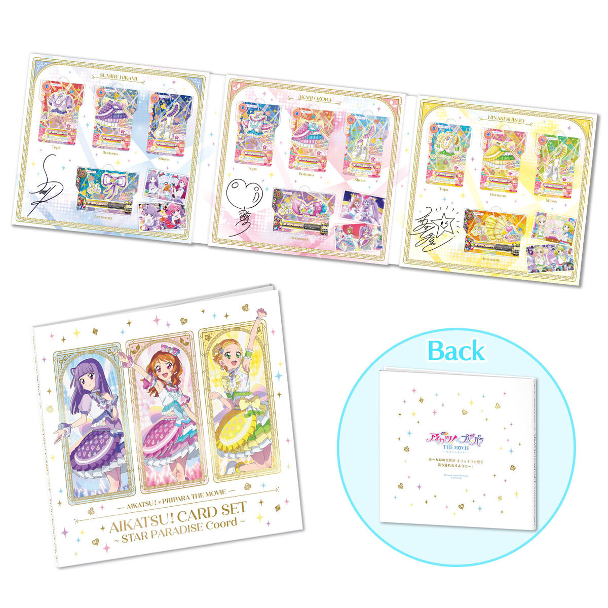 予約販売】アイカツ！×プリパラ THE MOVIE -出会いのキセキ