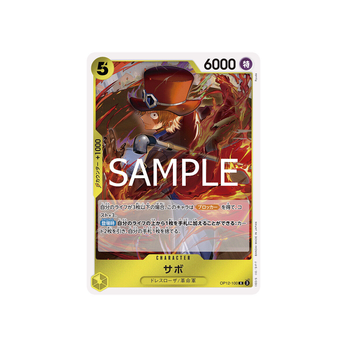 ONE PIECE カードゲーム ブースターパック 師弟の絆【OP-12】【2025年