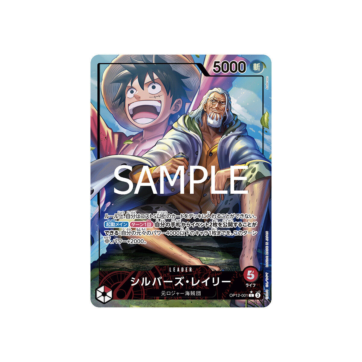 ONE PIECE カードゲーム ブースターパック 師弟の絆【OP-12】【2025年