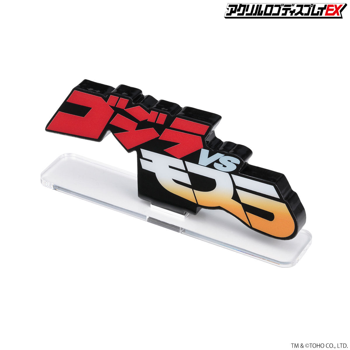 アクリルロゴディスプレイEX ゴジラVSモスラ【再販】 | ゴジラシリーズ
