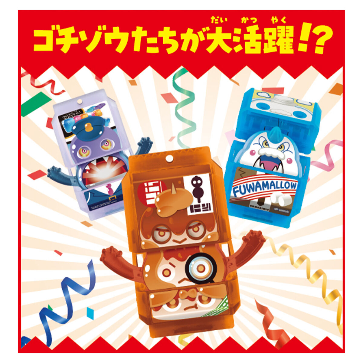 DXゴチゾウパーティーセット03｜仮面ライダーおもちゃウェブ｜バンダイ