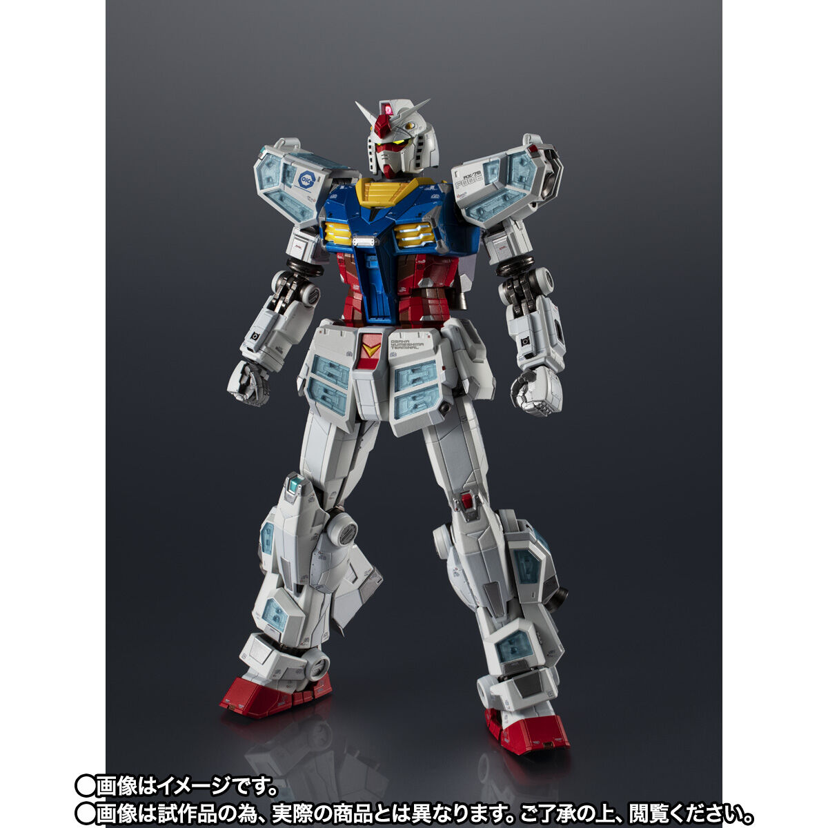 超合金 RX-78F00/E ガンダム [Re：PACKAGE] | ガンダムシリーズ