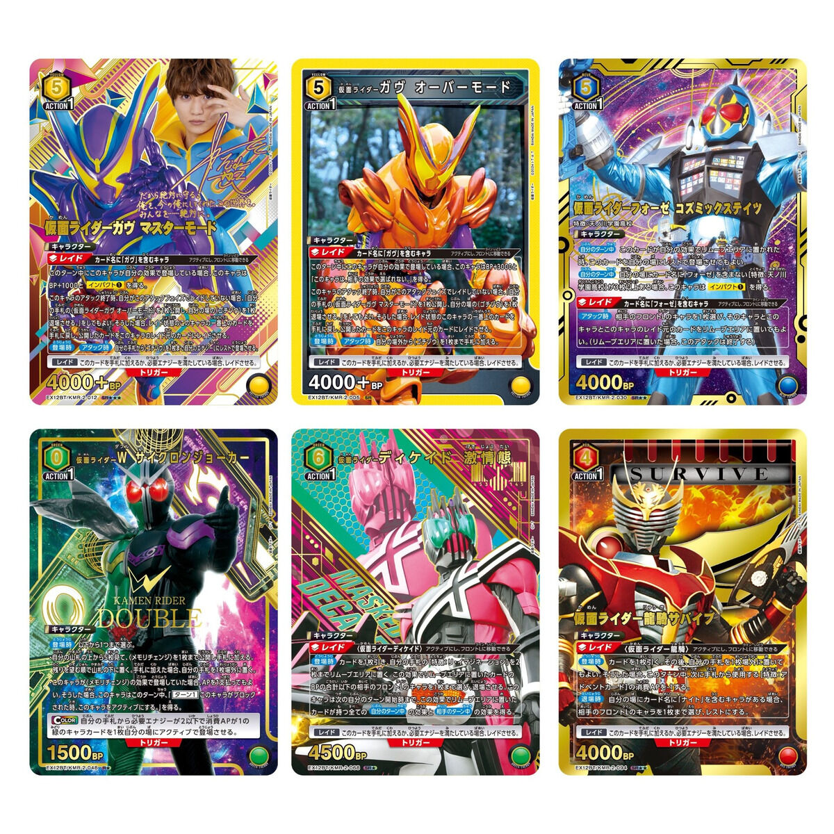 UNION ARENA ブースターパック 仮面ライダーVol.2【EX12BT】 | 仮面