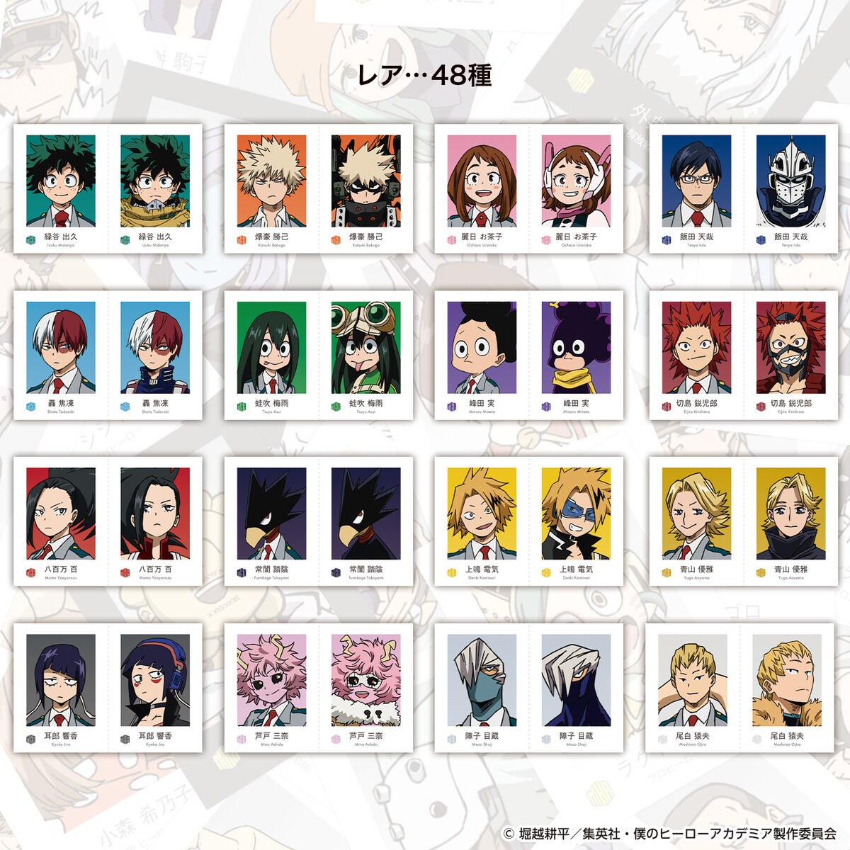 僕のヒーローアカデミア Wariふぉと！（自販機） | BANDAI TOYS