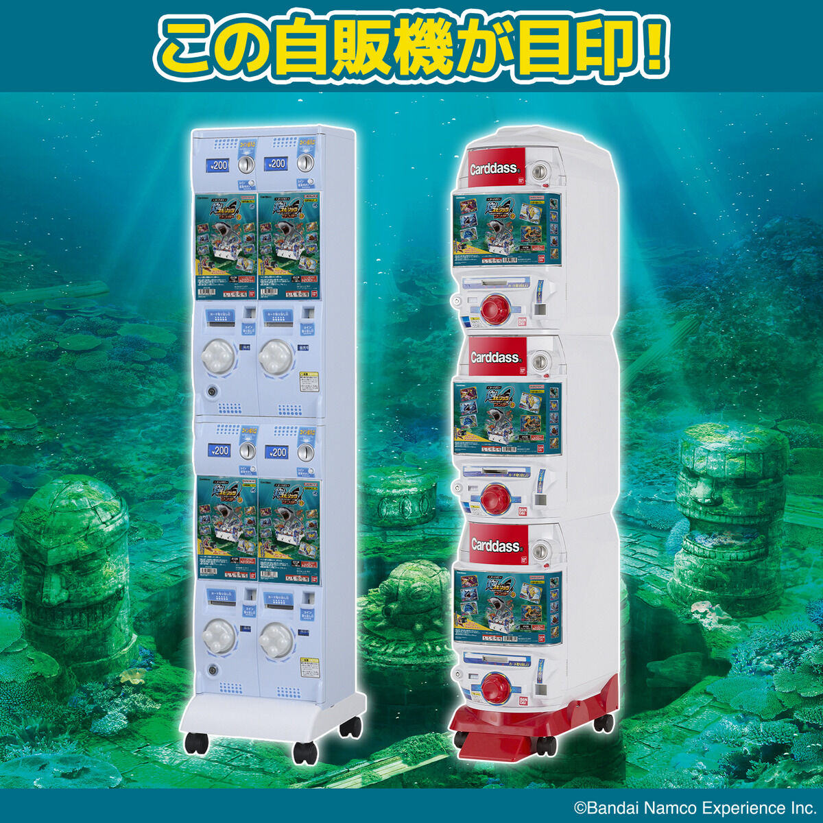 カードダス 釣りスピリッツ ワンダー Vol.2（自販機） | BANDAI TOYS