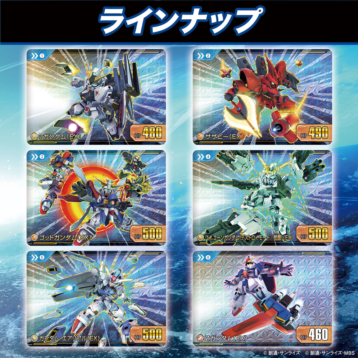 カードダス SDガンダム ジージェネレーションエターナル（自販機