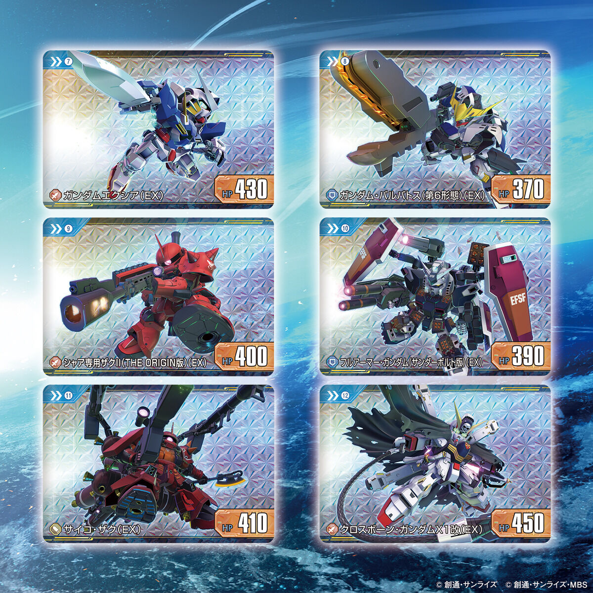 カードダス SDガンダム ジージェネレーションエターナル（自販機