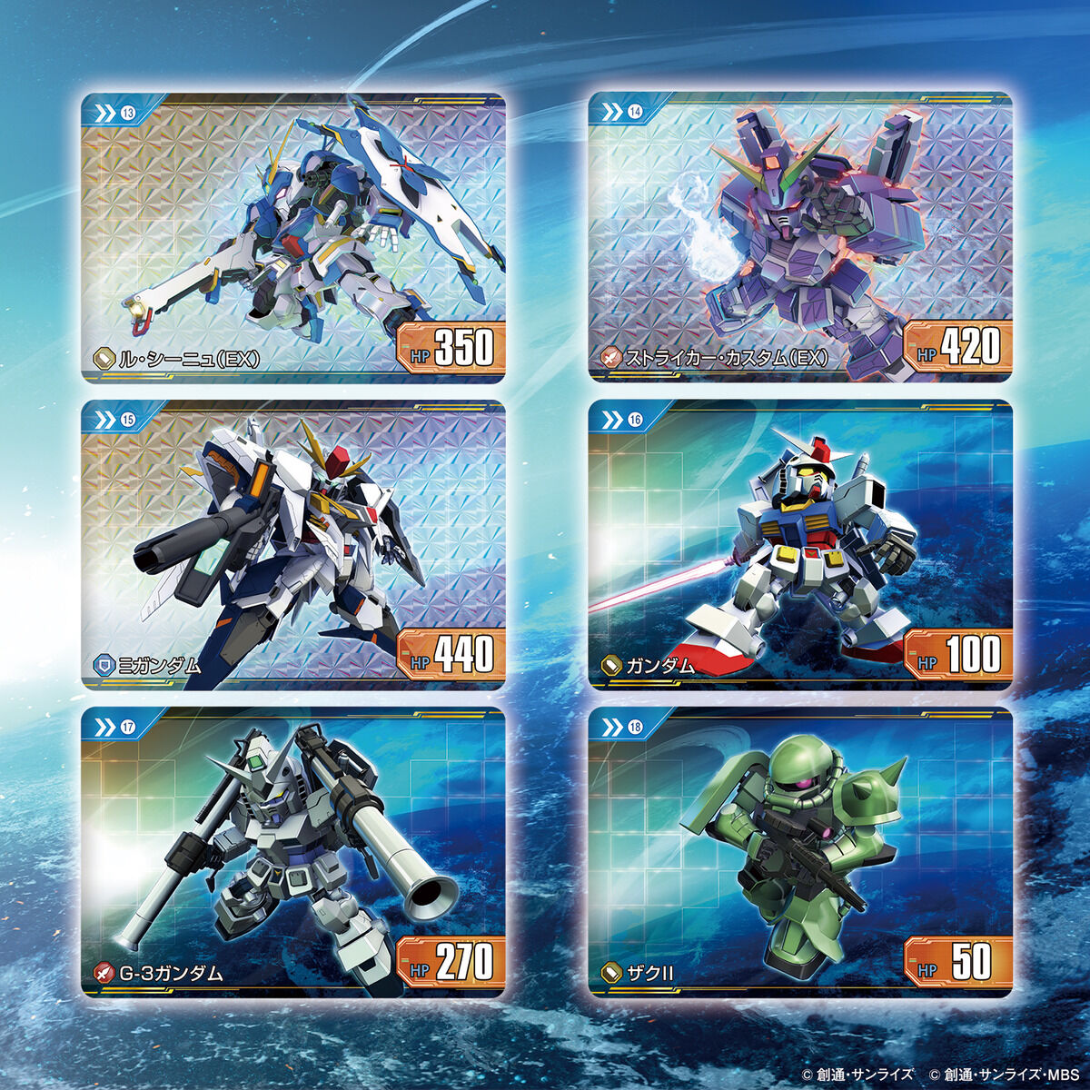 カードダス SDガンダム ジージェネレーションエターナル（自販機