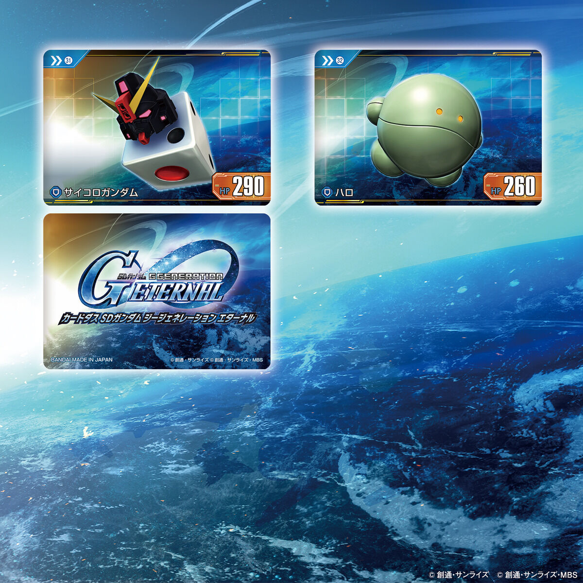 カードダス SDガンダム ジージェネレーションエターナル（パック