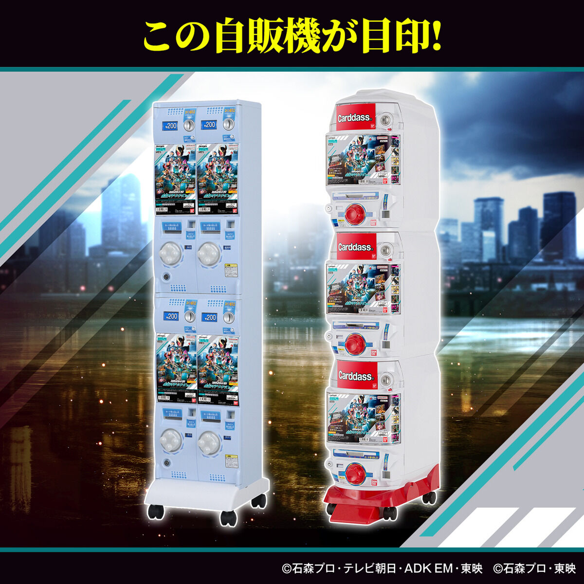 スクラッチカードダス 仮面ライダーシリーズVol.2（自販機）｜仮面