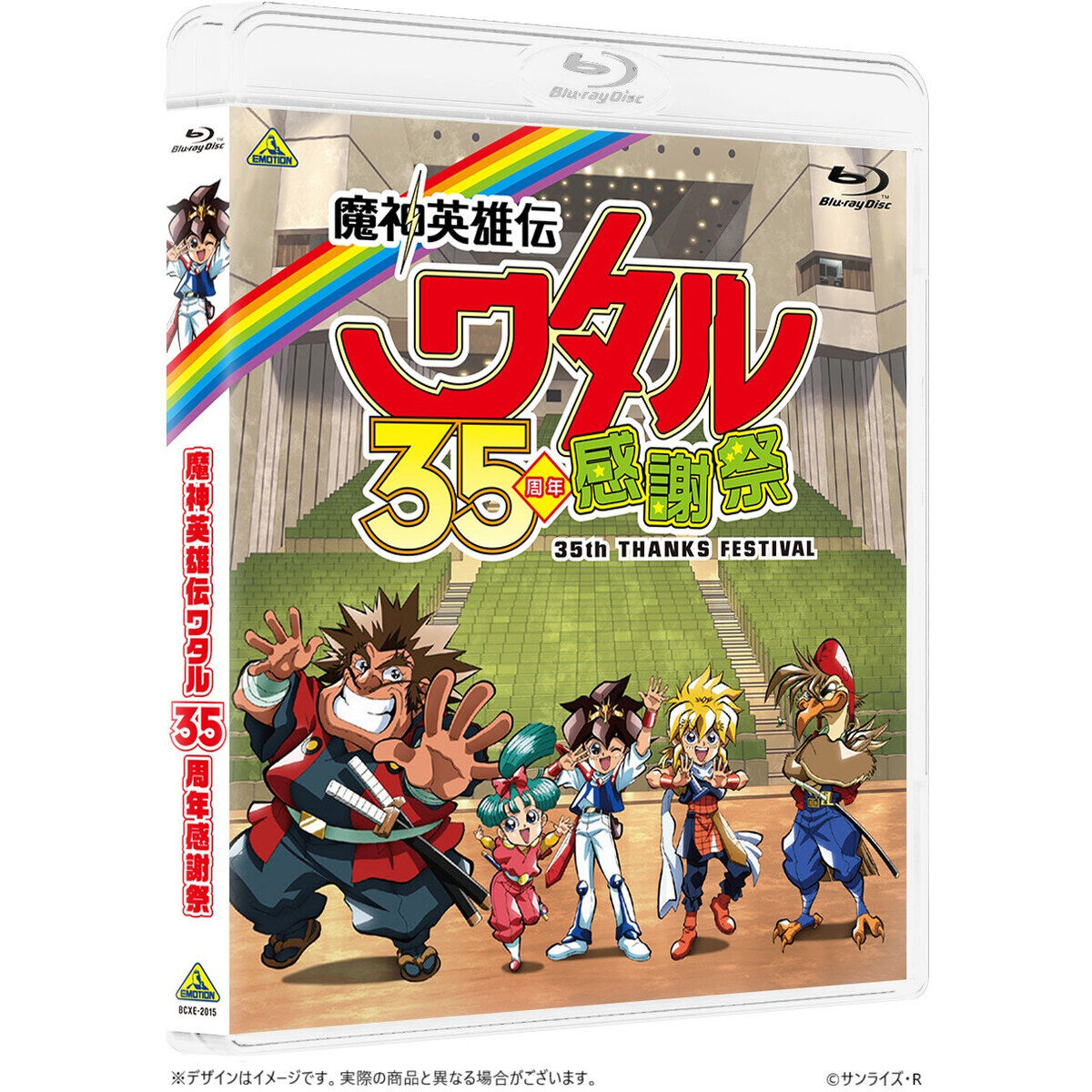 魔神英雄伝ワタル 35周年感謝祭（Blu-ray）【A-on STORE特典＋メーカー