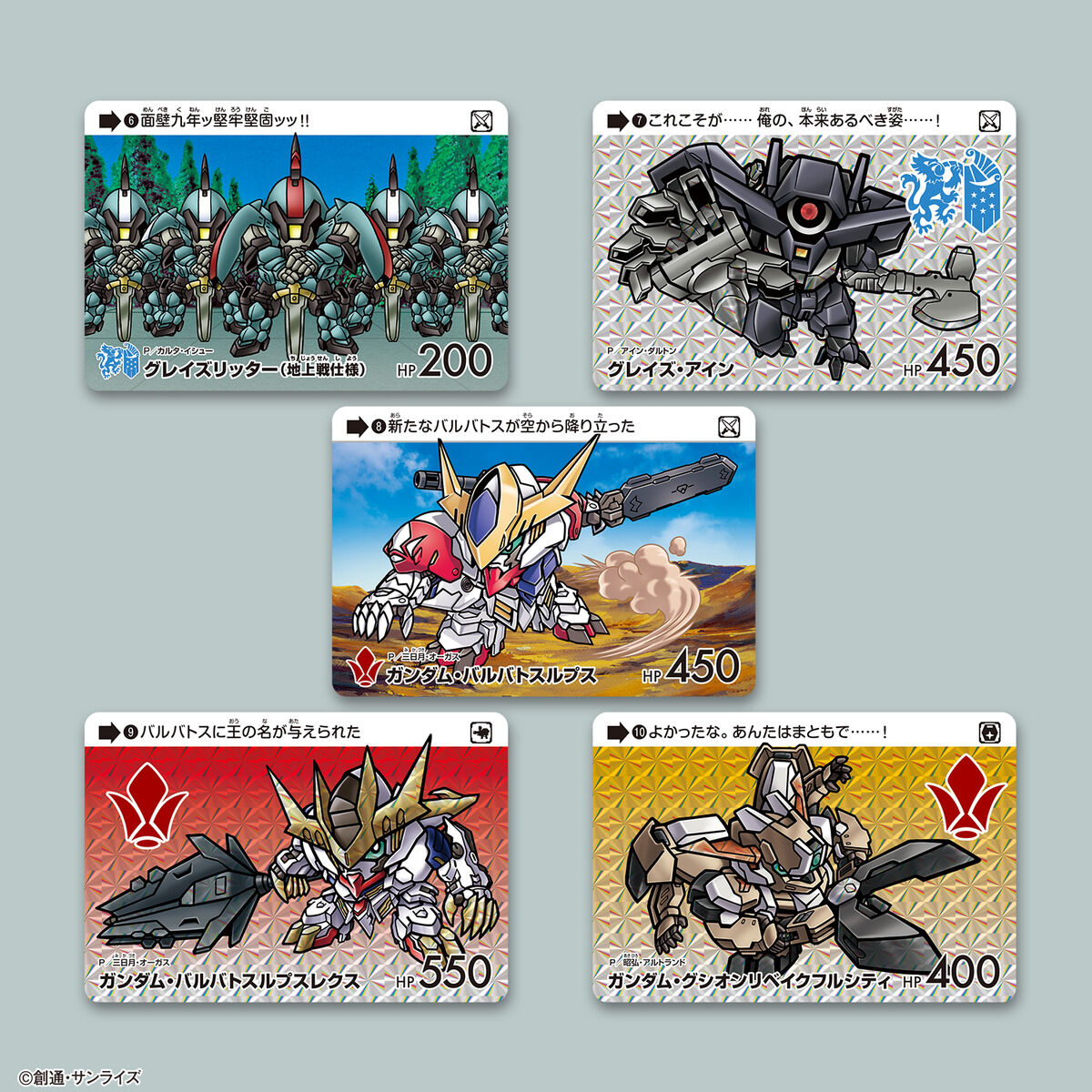 カードダス ガンダム セレクション Vol.5 (自販機) | BANDAI TOYS