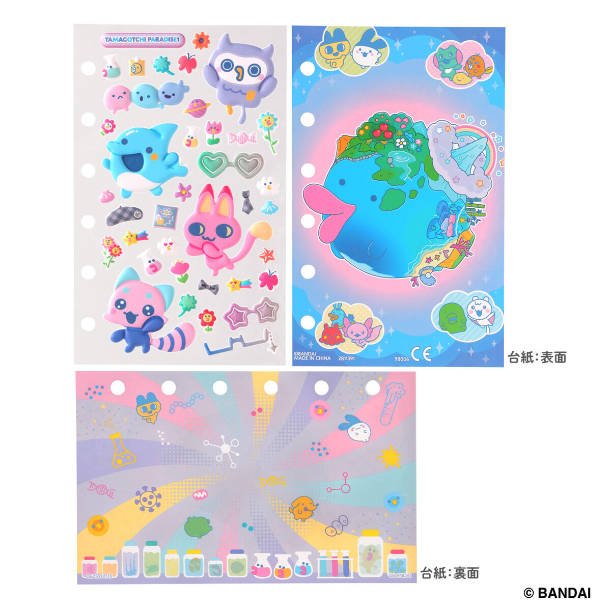 たまごっち たまもりしーるリファイル 12枚セット たまごっち たまもり