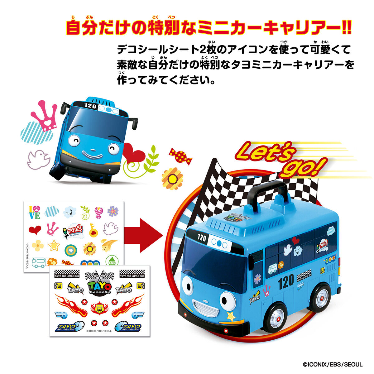 ちびっこバス タヨ おかたづけミニカーキャリアー | BANDAI TOYS