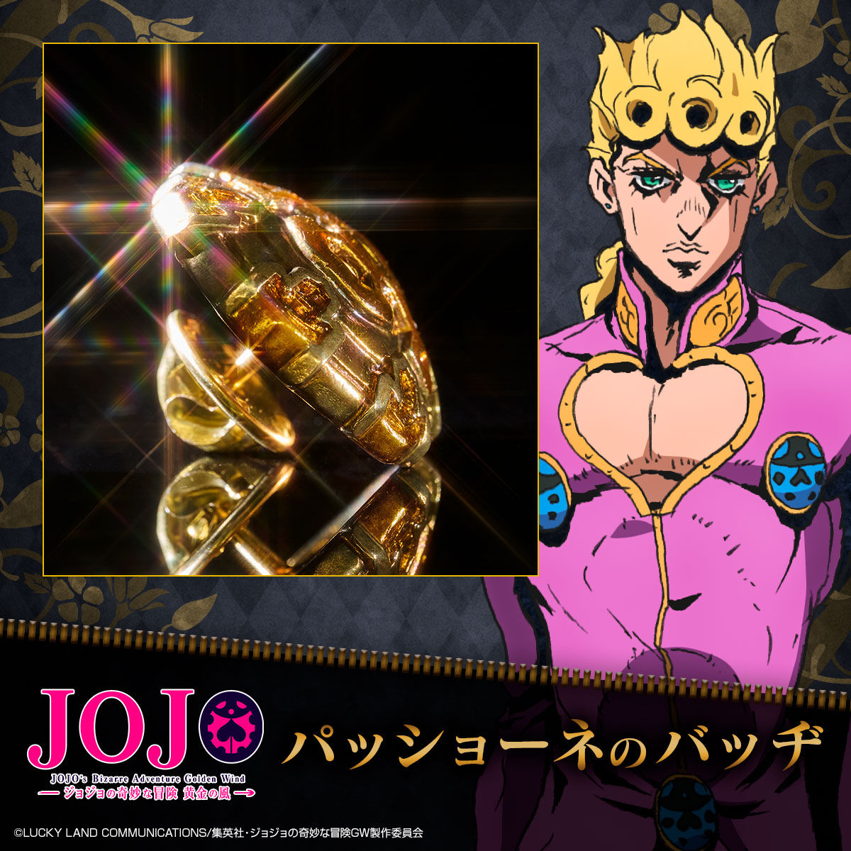 ジョジョの奇妙な冒険 黄金の風 アクセサリーコレクション