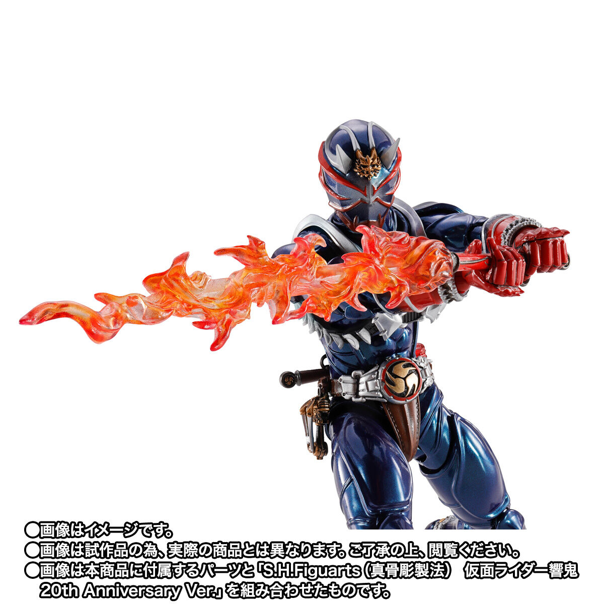 S.H.Figuarts 凱火＆響鬼オプションパーツセット | 仮面ライダー響鬼