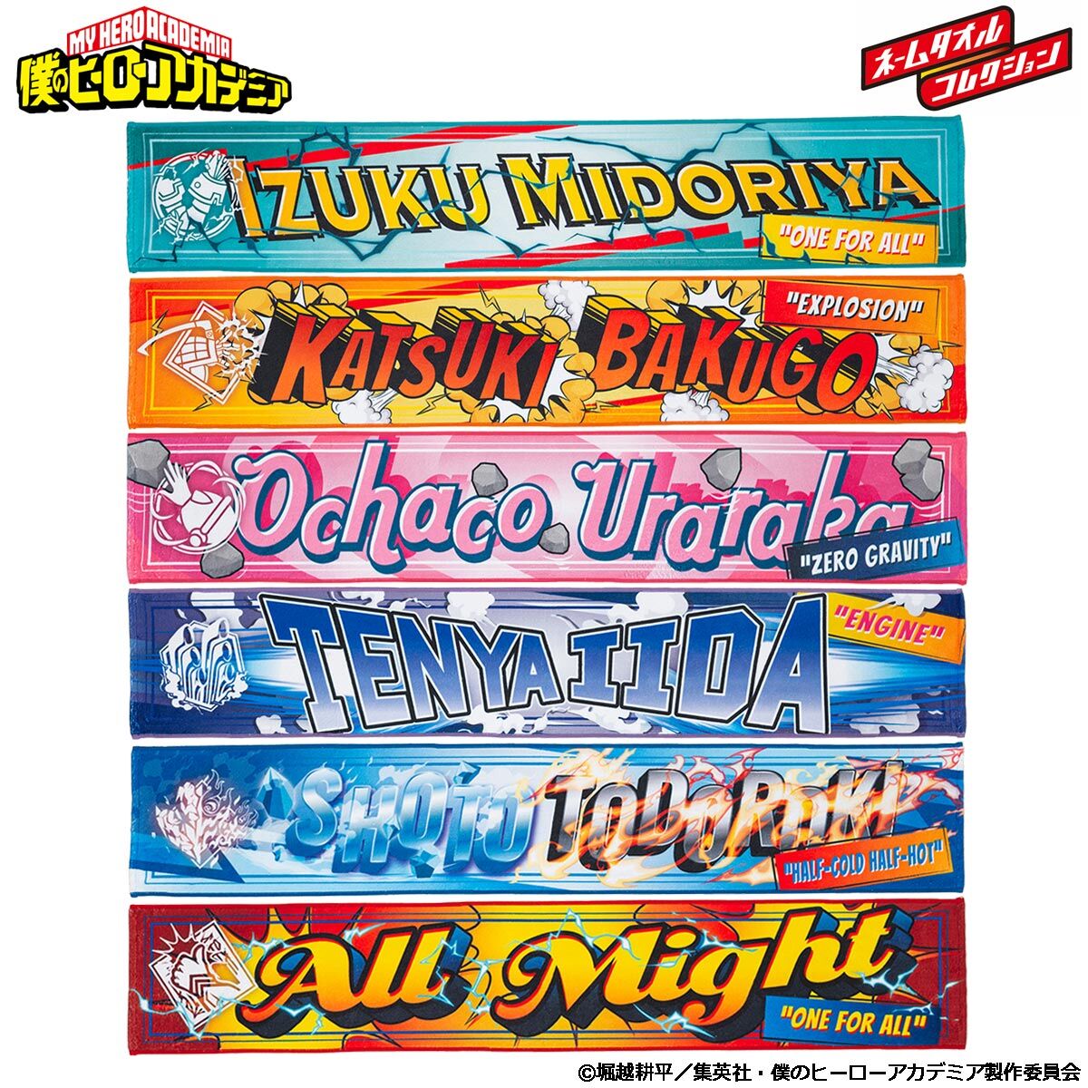 僕のヒーローアカデミア ネームタオルコレクション（全6種）【2026年2