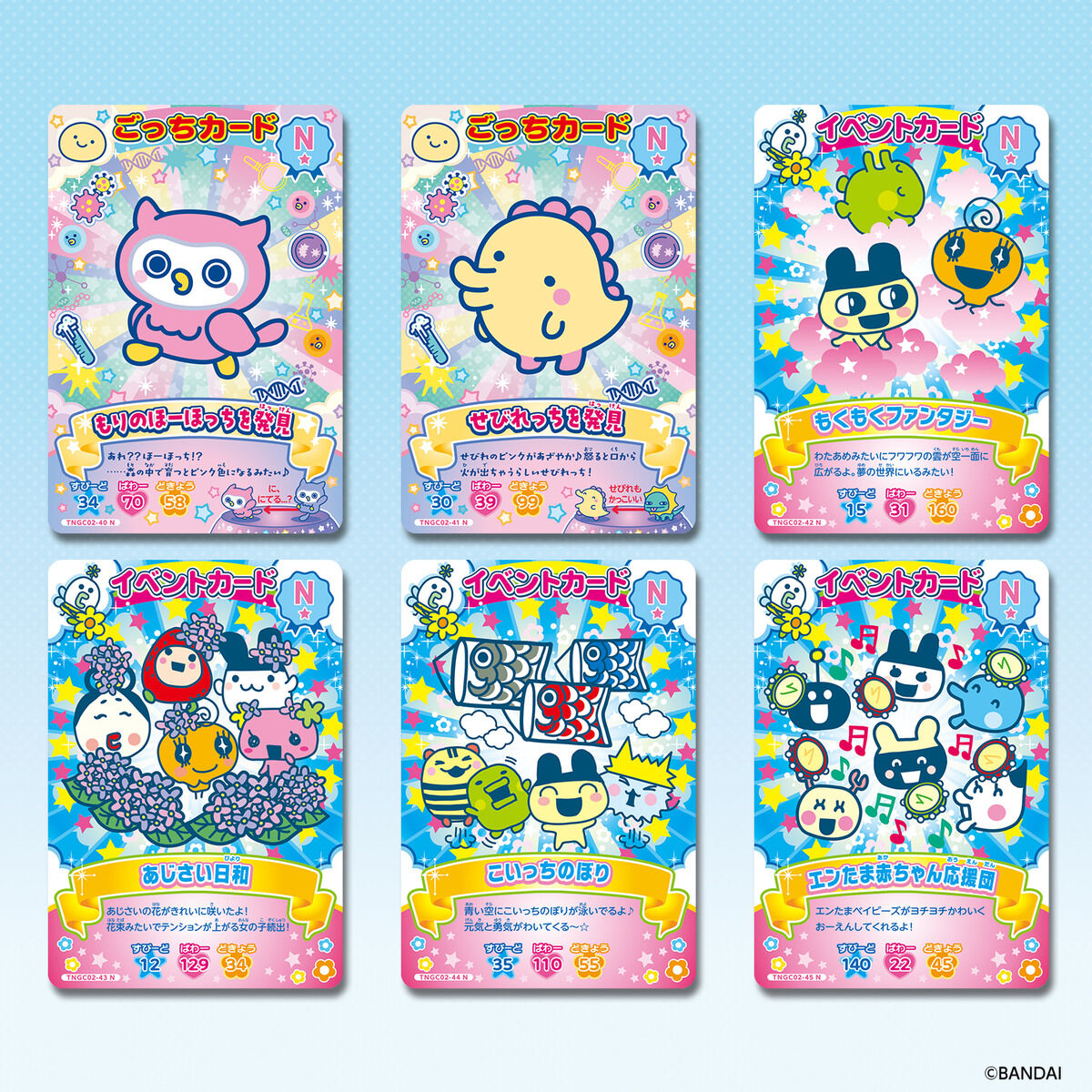 たまごっち にゅー! ごっちカード2(自販機) | BANDAI TOYS