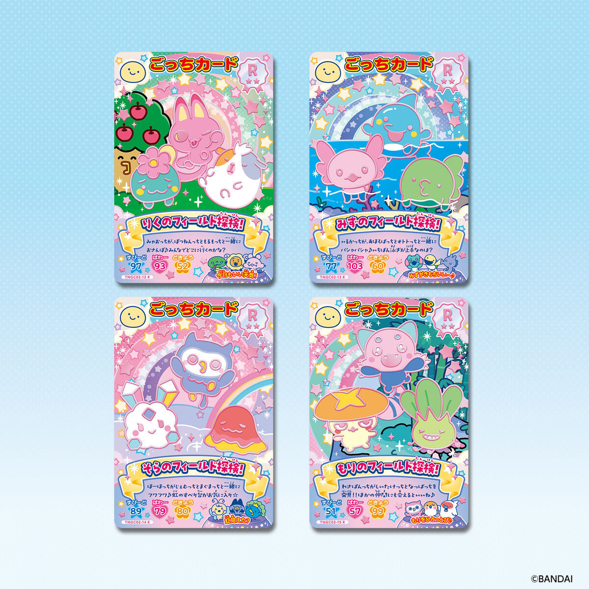 たまごっち にゅー! ごっちカード2(パック) | BANDAI TOYS