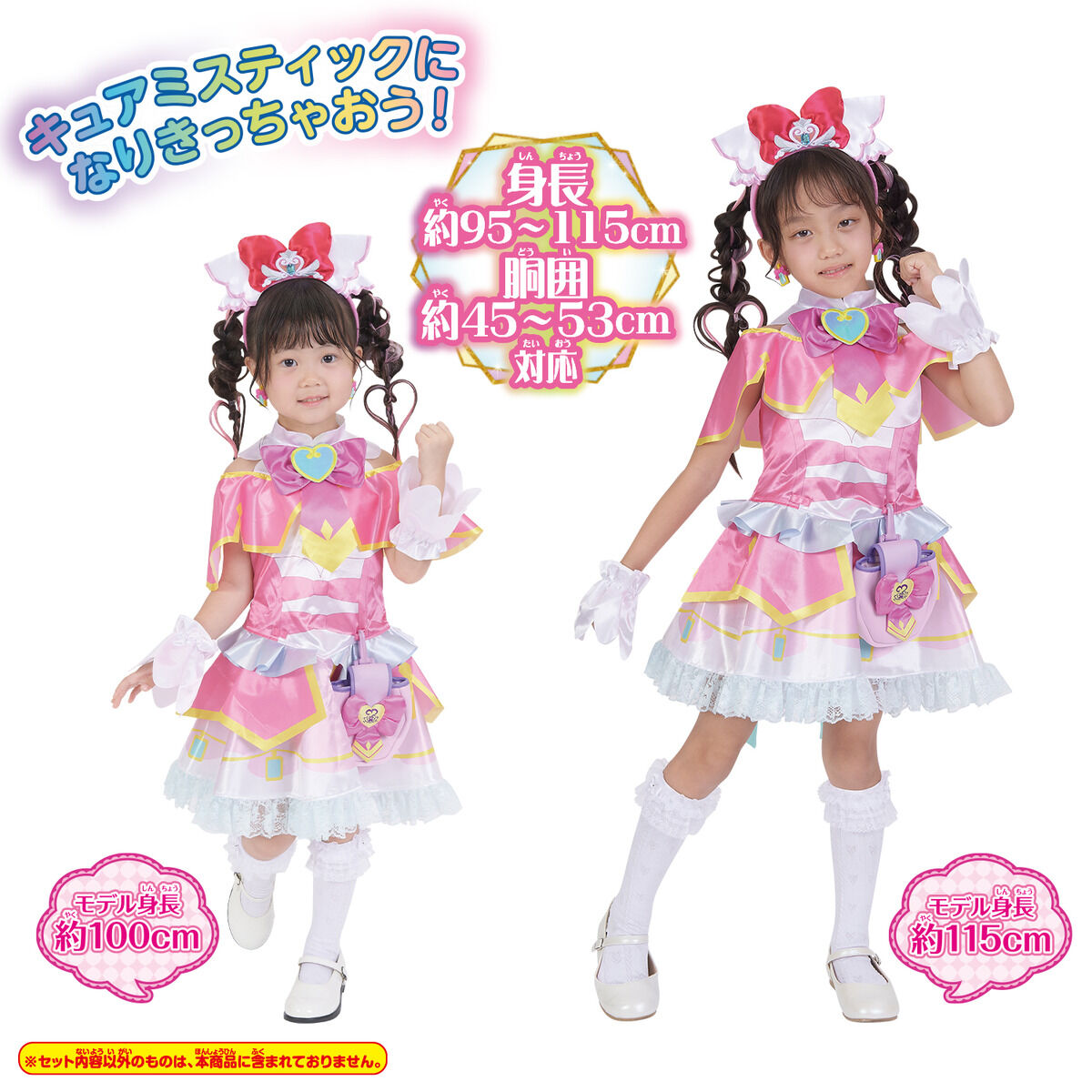 変身プリチューム キュアミスティック | プリキュアおもちゃウェブ