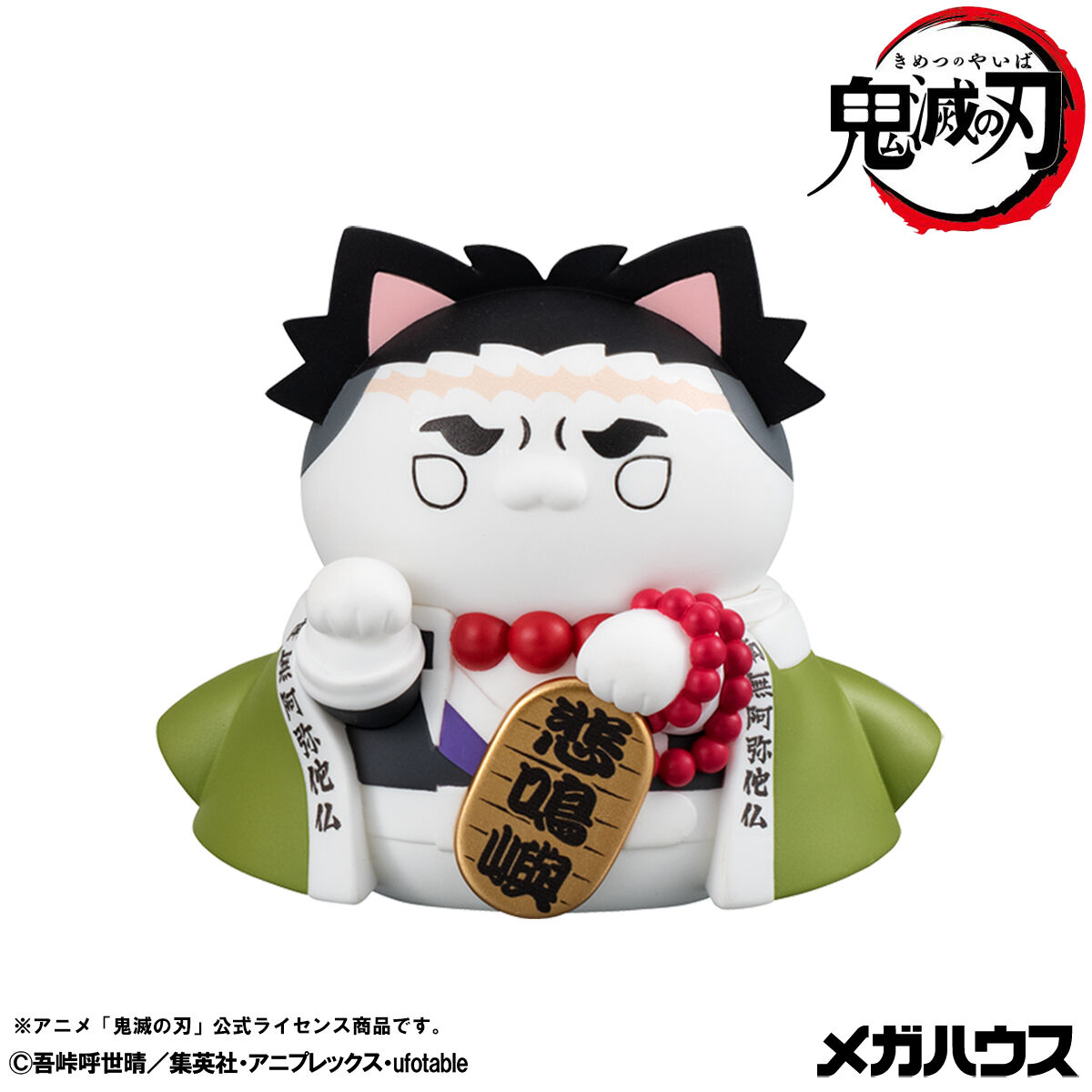 MEGA CAT PROJECT 鬼滅の刃 鬼滅の刃ニャンコ招き猫ver.壱【限定大判