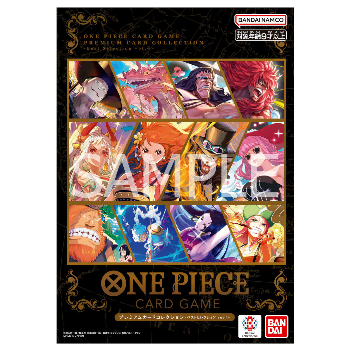 ONE PIECE カードゲーム プレミアムカードコレクション - ベスト