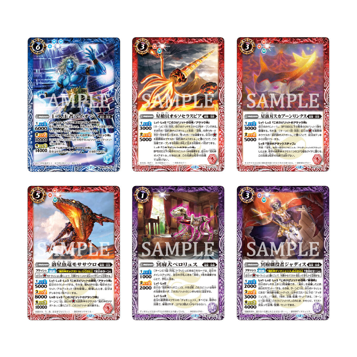 BCGFest25-26】バトルスピリッツ リミテッドパック2026 契約編:環 Vol