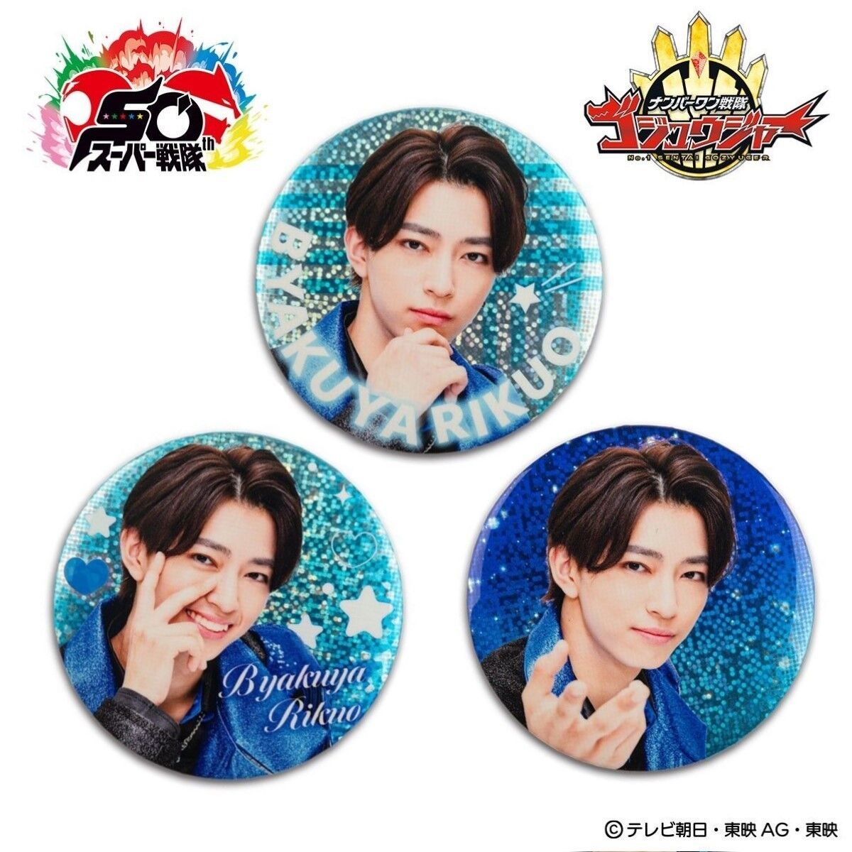 ナンバーワン戦隊ゴジュウジャー リクオニスト ホロ缶バッジ（3柄
