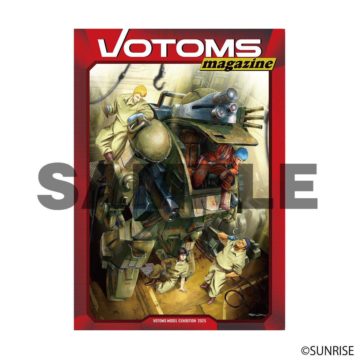 装甲騎兵ボトムズ ボトムズマガジン 2025【装甲騎兵ボトムズ 総合模型