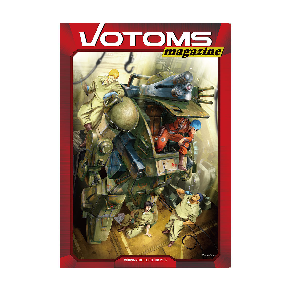 装甲騎兵ボトムズ ボトムズマガジン 2025【装甲騎兵ボトムズ 総合模型