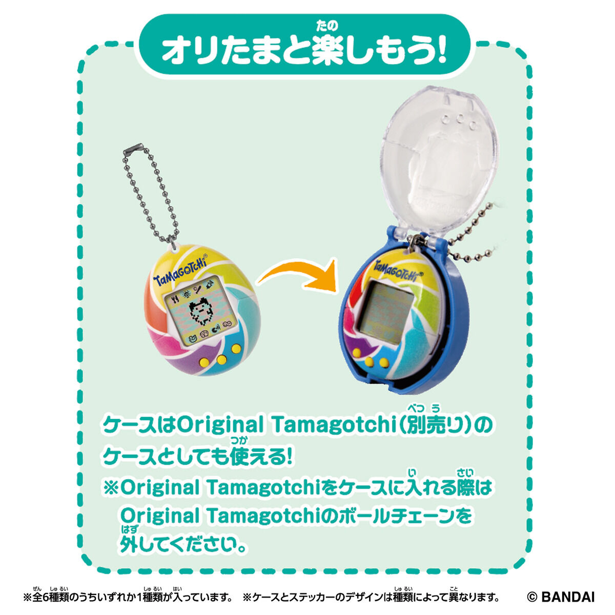 Tamagotchi Collectibles Night Time | BANDAI TOYS