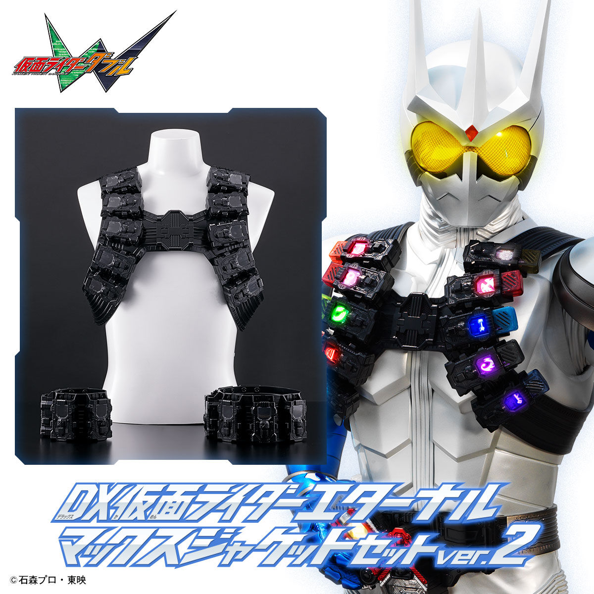 CSM T2ガイアメモリver.2対応】DX仮面ライダーエターナル マックス