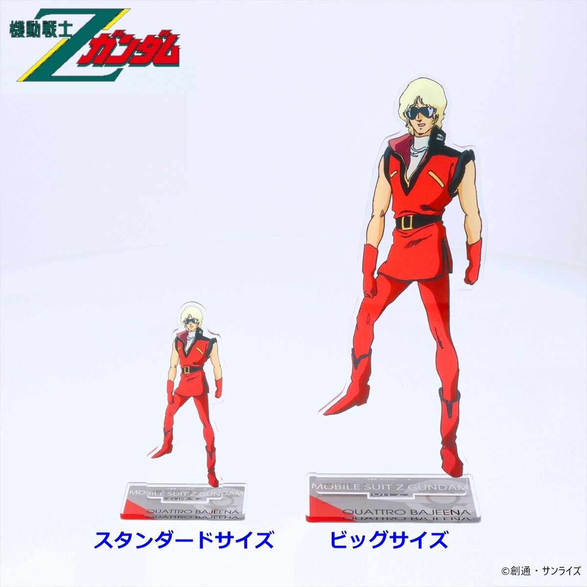機動戦士Zガンダム アクリルスタンド クワトロ・バジーナ