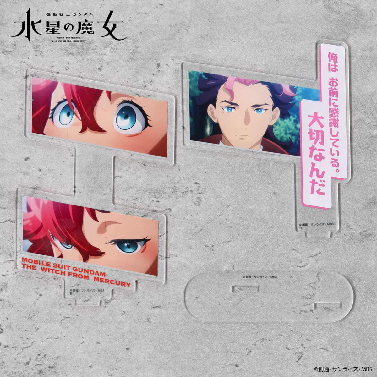 機動戦士ガンダム 水星の魔女 ダイアログアクリルコレクション グエル