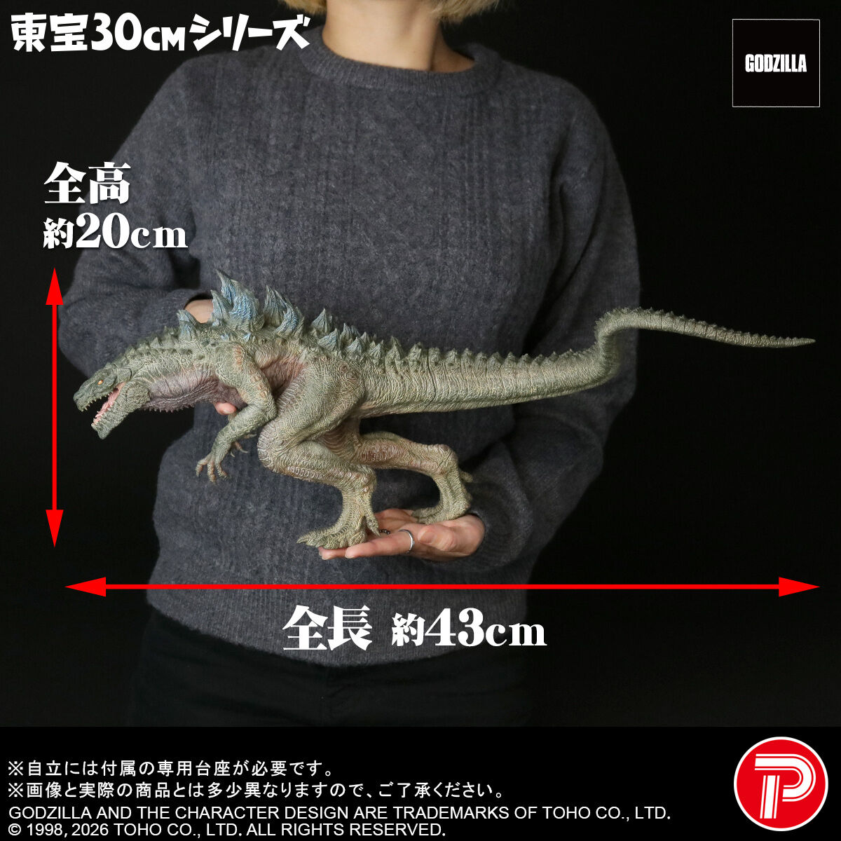東宝30cmシリーズ ゴジラ(1998) | ゴジラシリーズ フィギュア | アニメ