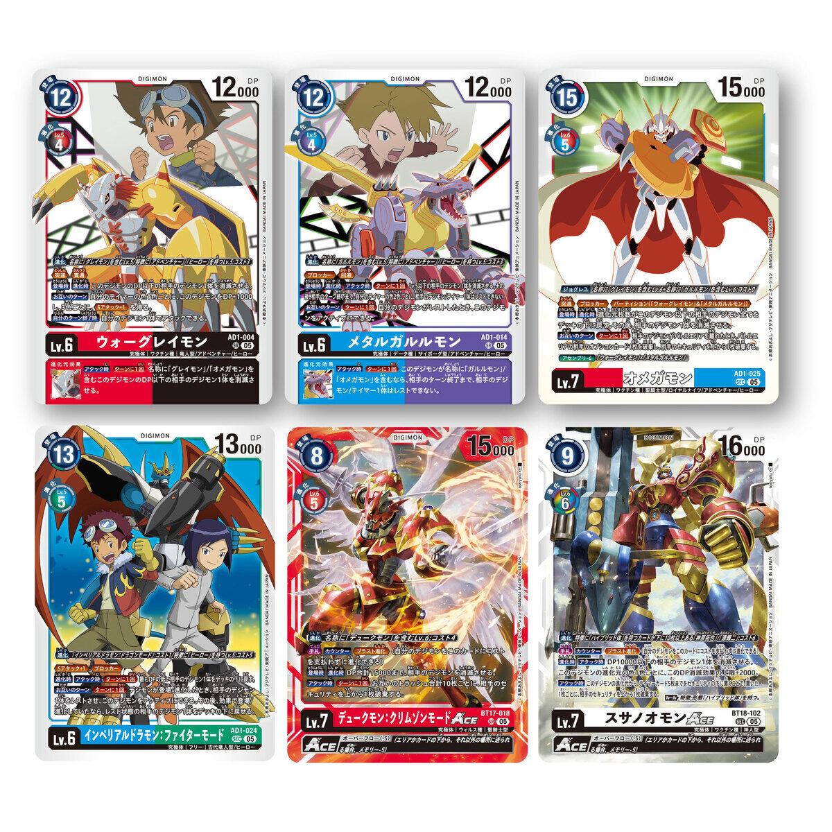 デジモンカードゲーム アドバンスブースター DIGIMON GENERATION【AD