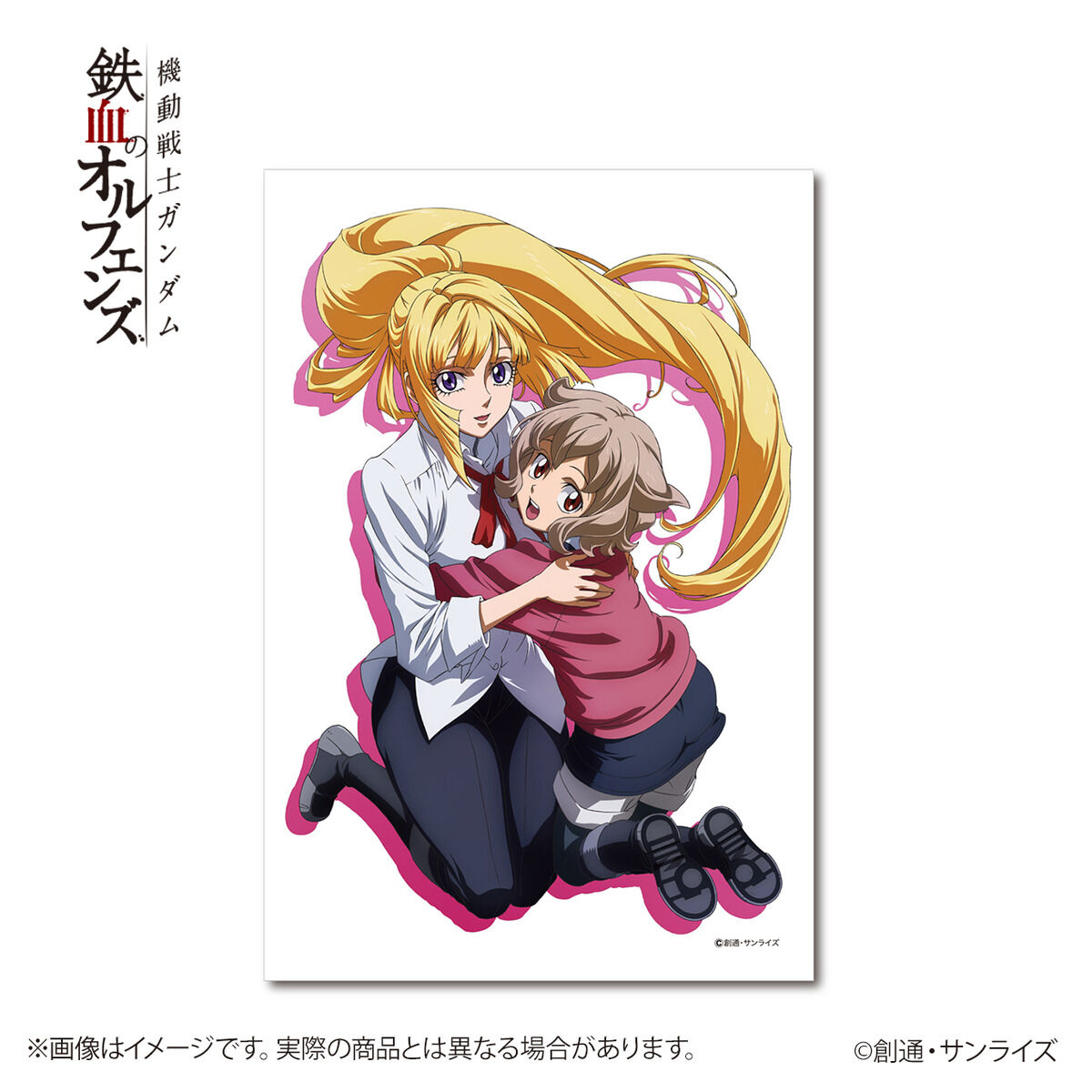 サンライズワールド アートボード 機動戦士ガンダム 鉄血の